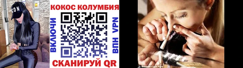 что такое наркотик  Уссурийск  КОКАИН Эквадор 