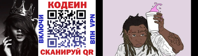 купить наркотики сайты  Уссурийск  Кодеиновый сироп Lean напиток Lean (лин) 