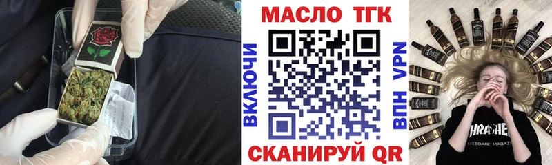 наркошоп Уссурийск Дистиллят ТГК вейп