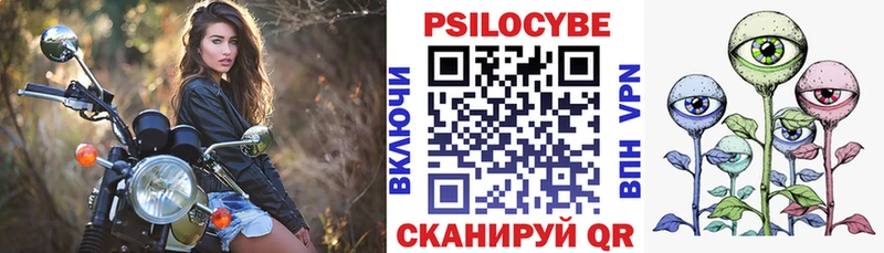 Галлюциногенные грибы ЛСД  Уссурийск 